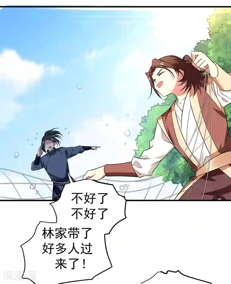 暴力俏丫头第75话 这地契是假的！