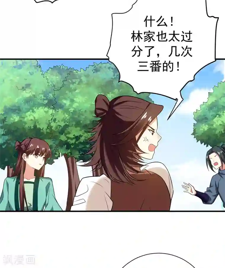 动漫美女拉稀失禁漫画第75话 这地契是假的！