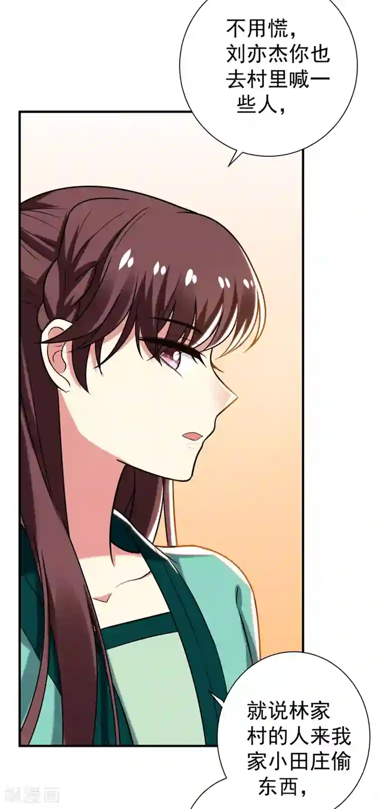 暴力俏丫头第75话 这地契是假的！