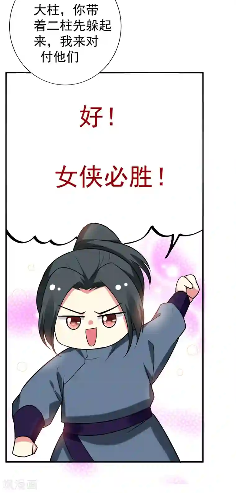 动漫美女拉稀失禁漫画第75话 这地契是假的！
