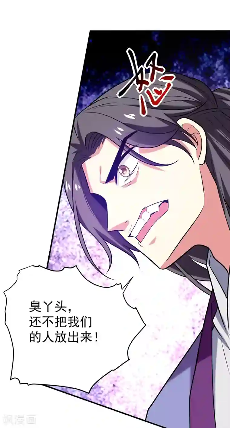 暴力俏丫头第75话 这地契是假的！