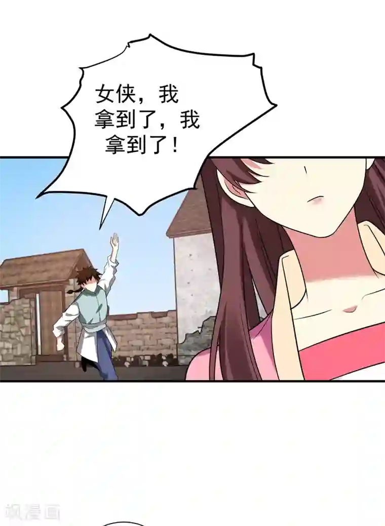 动漫美女拉稀失禁漫画第75话 这地契是假的！