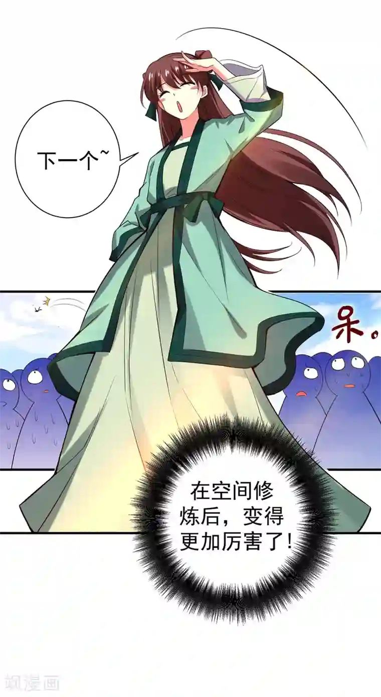 暴力俏丫头第75话 这地契是假的！