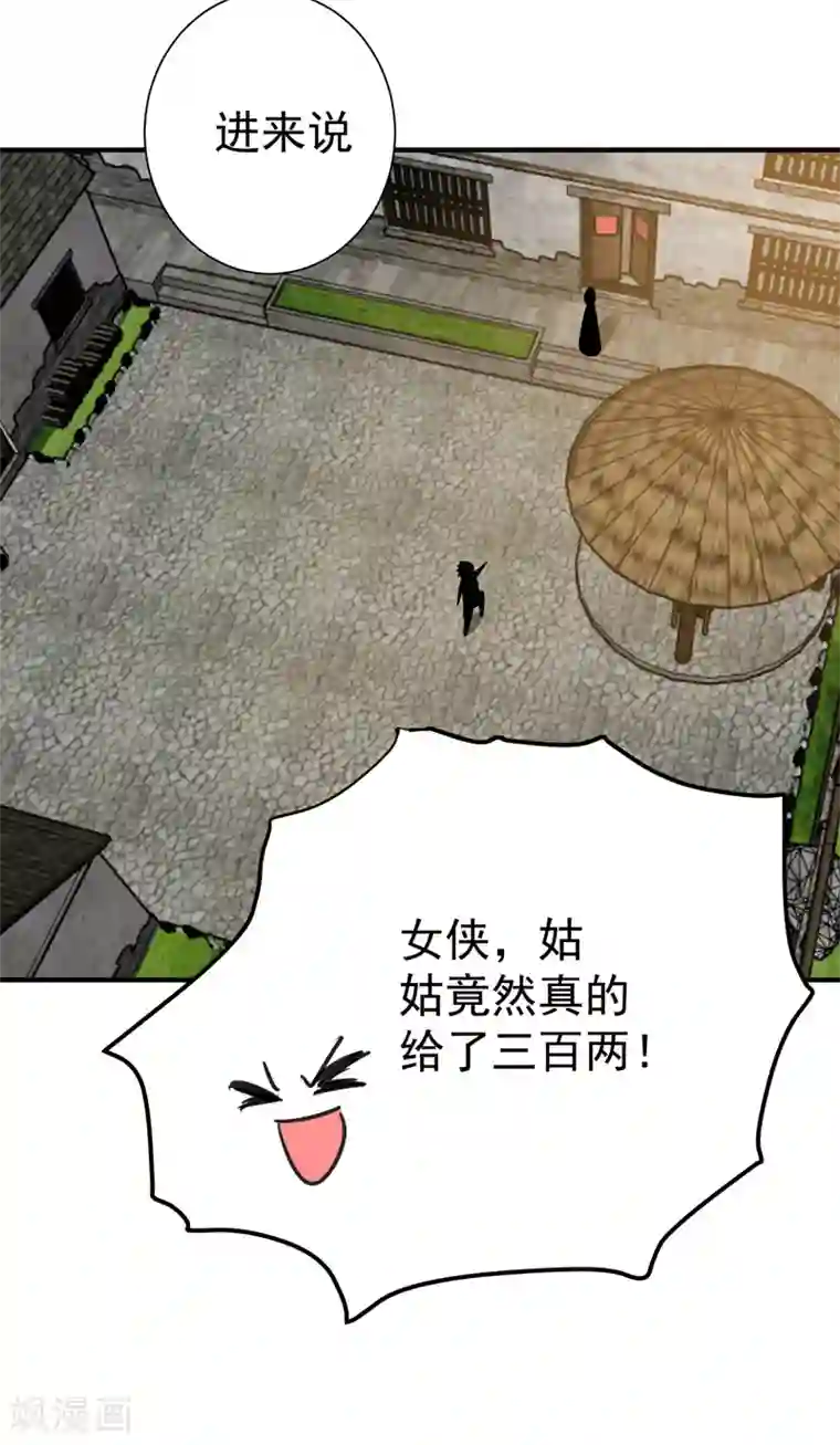 动漫美女拉稀失禁漫画第75话 这地契是假的！