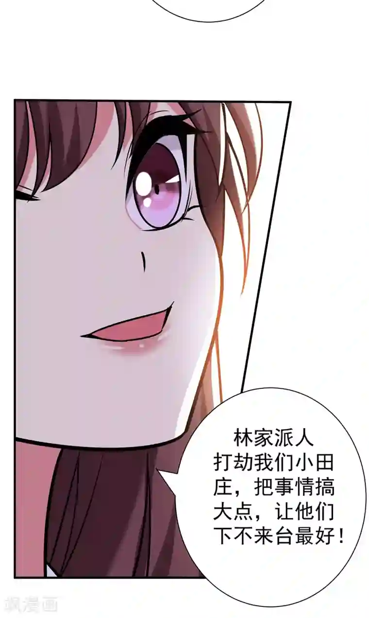 动漫美女拉稀失禁漫画第75话 这地契是假的！