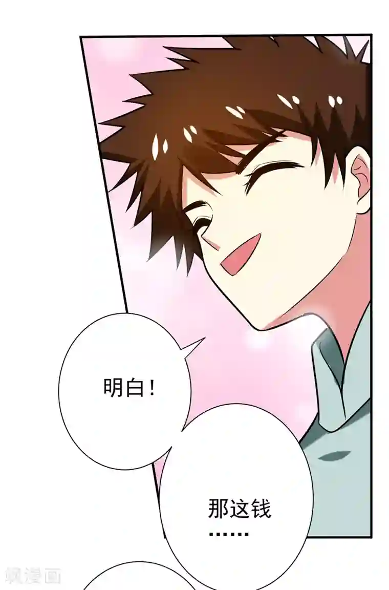 暴力俏丫头第75话 这地契是假的！