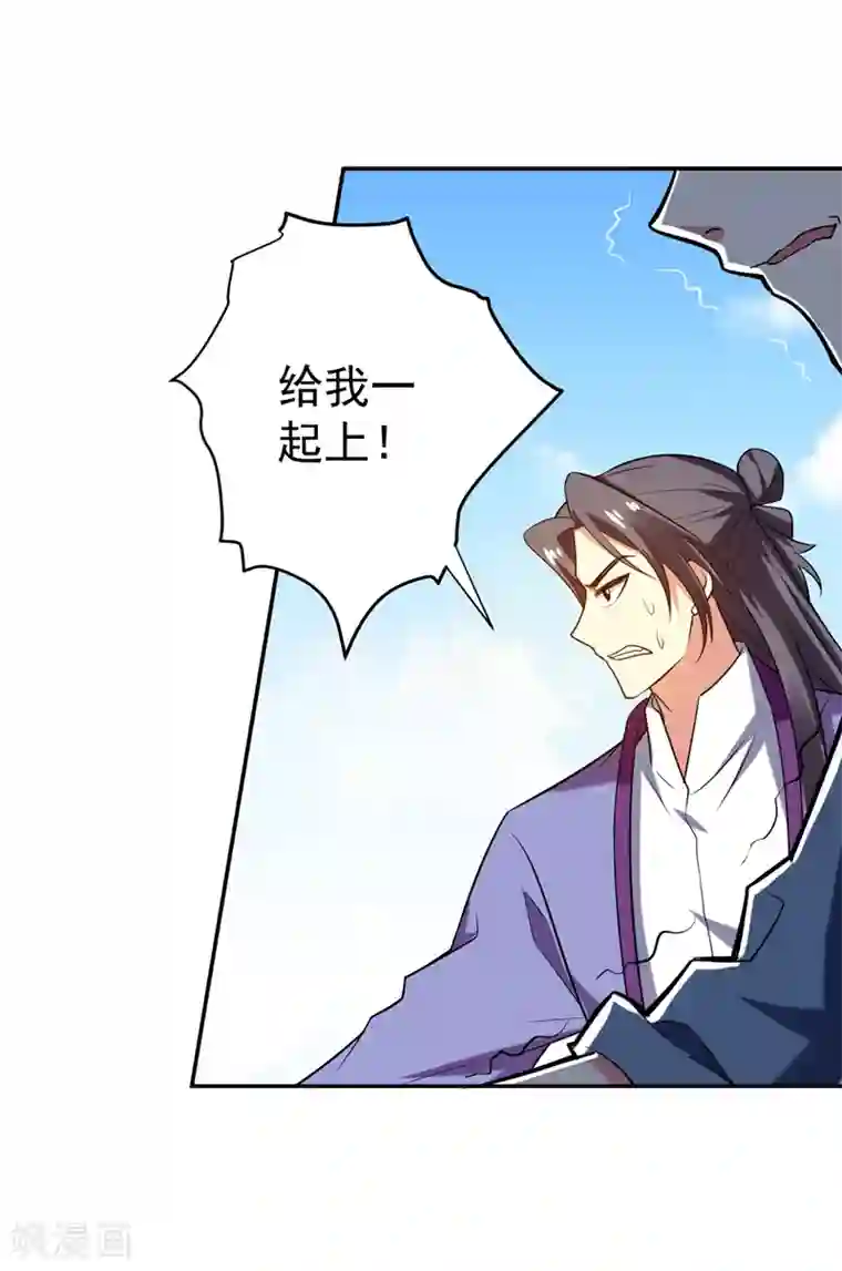 暴力俏丫头第76话 乡亲们给我上！