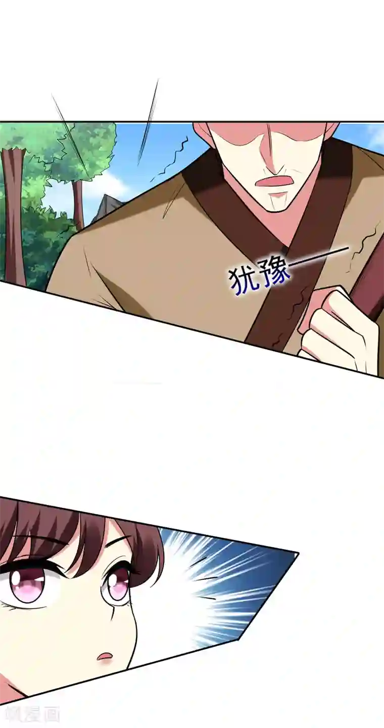 暴力俏丫头第76话 乡亲们给我上！