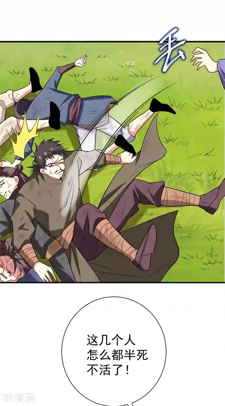 暴力俏丫头第76话 乡亲们给我上！