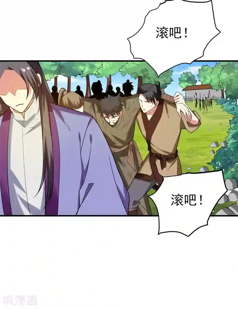 暴力俏丫头第76话 乡亲们给我上！