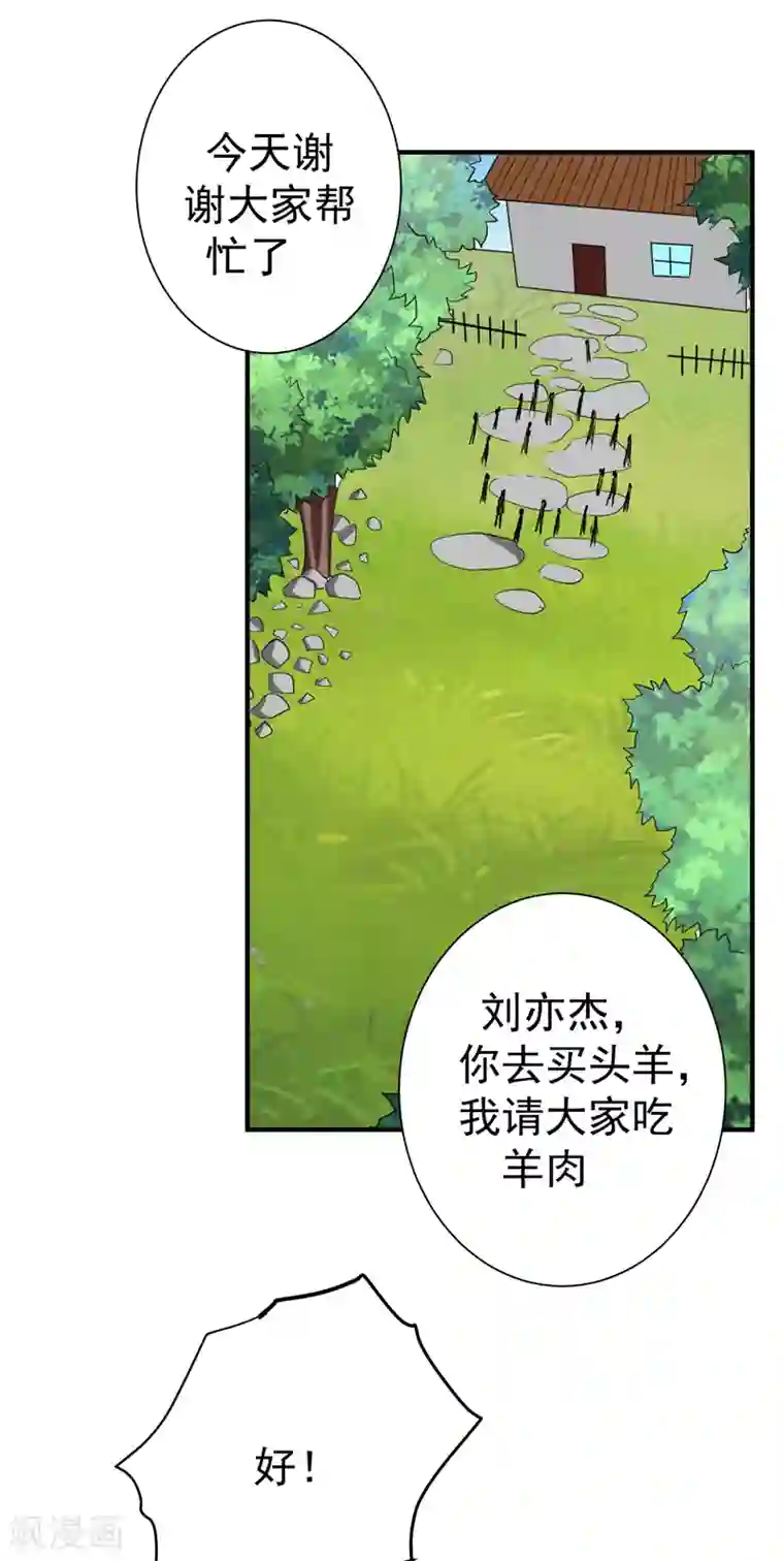 暴力俏丫头第76话 乡亲们给我上！