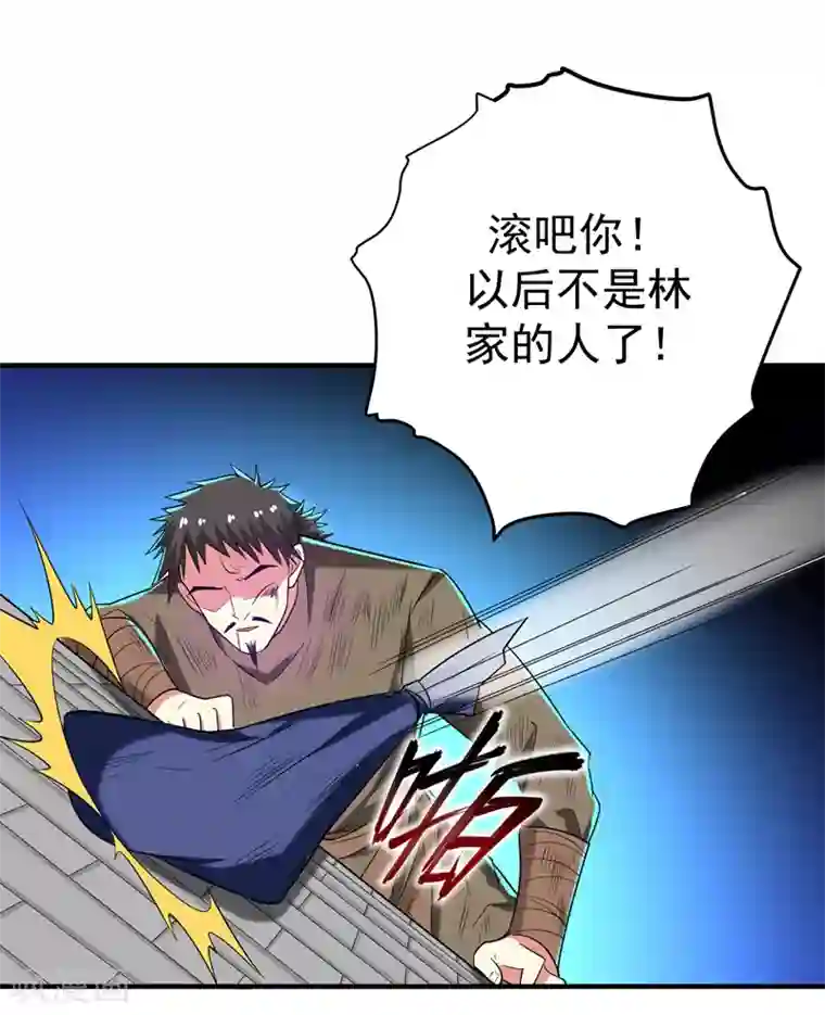 暴力俏丫头第76话 乡亲们给我上！