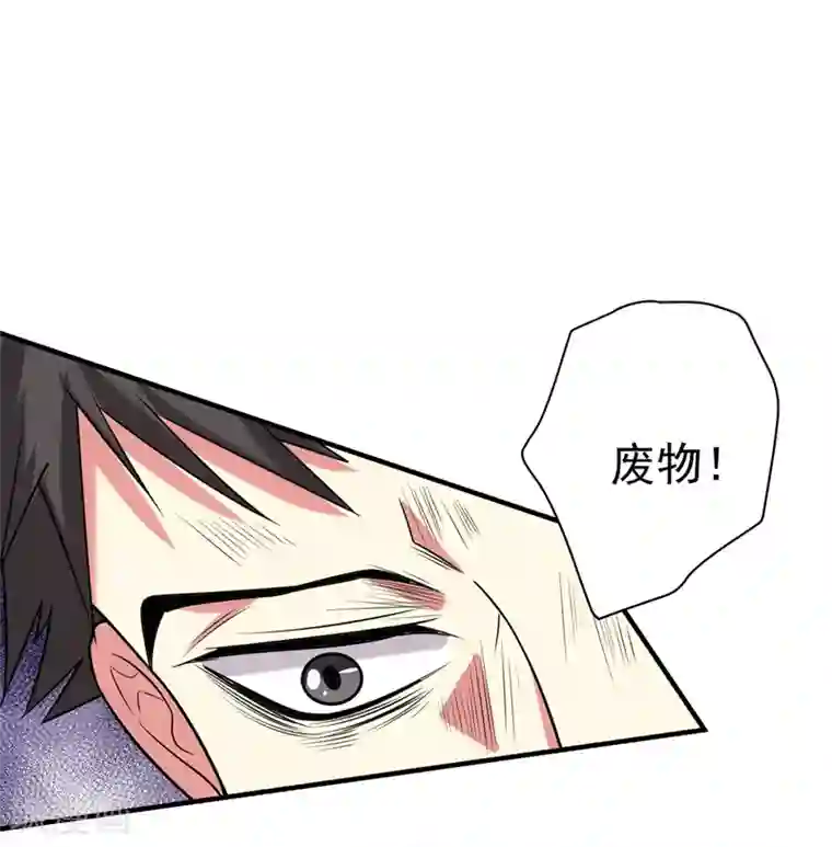 暴力俏丫头第76话 乡亲们给我上！