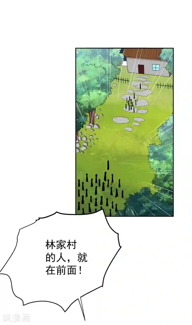 暴力俏丫头第76话 乡亲们给我上！