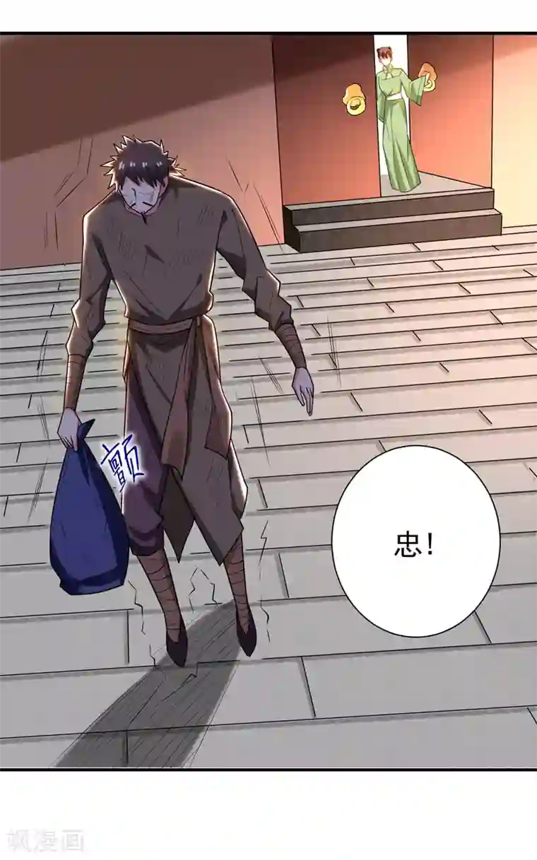 暴力俏丫头第76话 乡亲们给我上！