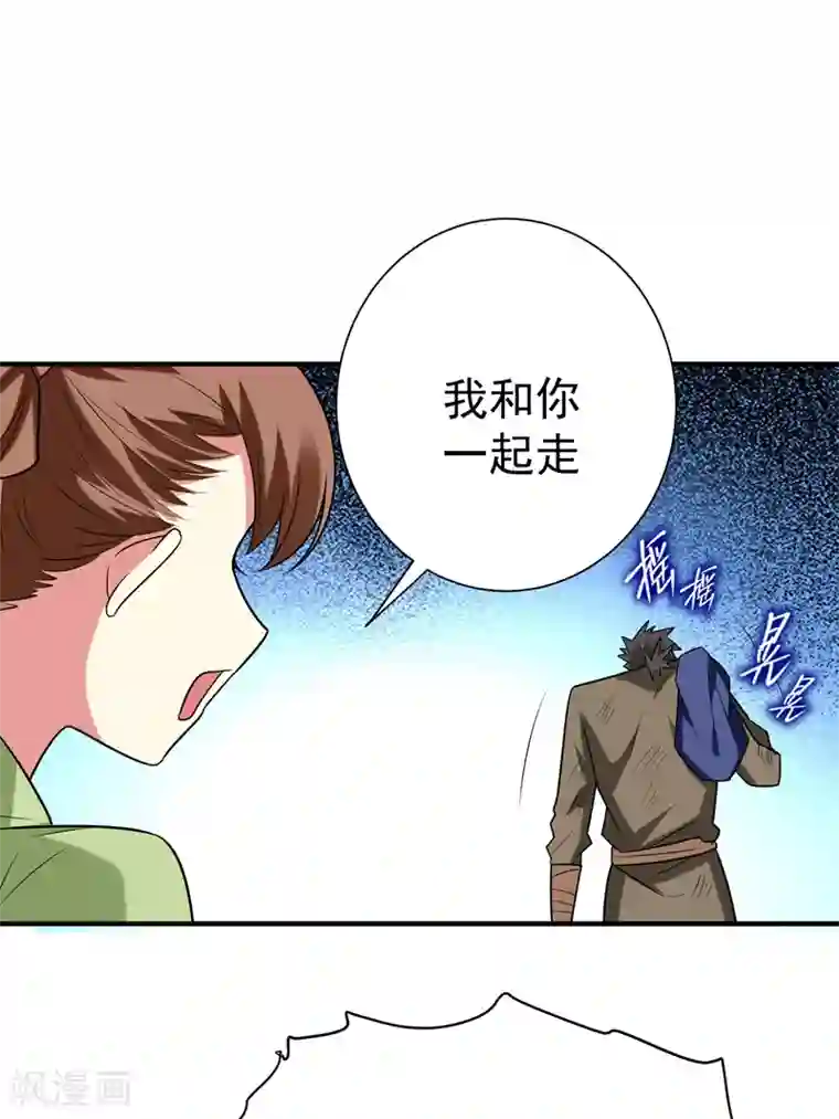 暴力俏丫头第76话 乡亲们给我上！