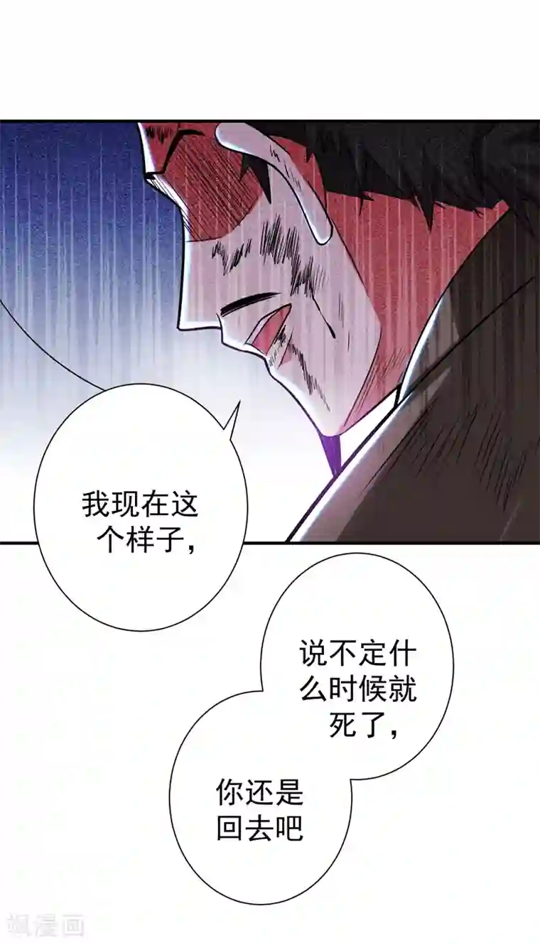 暴力俏丫头第76话 乡亲们给我上！