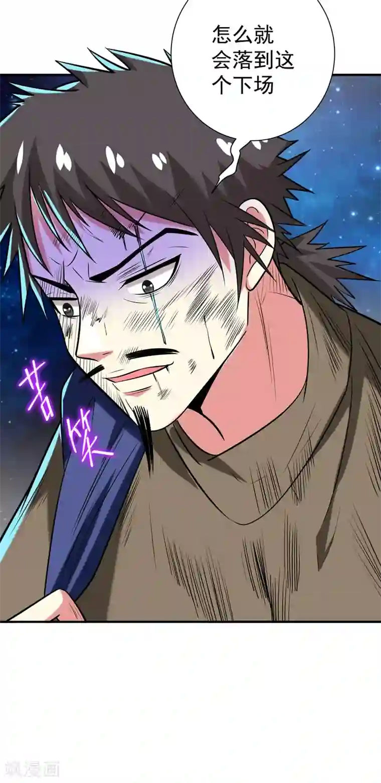 暴力俏丫头第76话 乡亲们给我上！