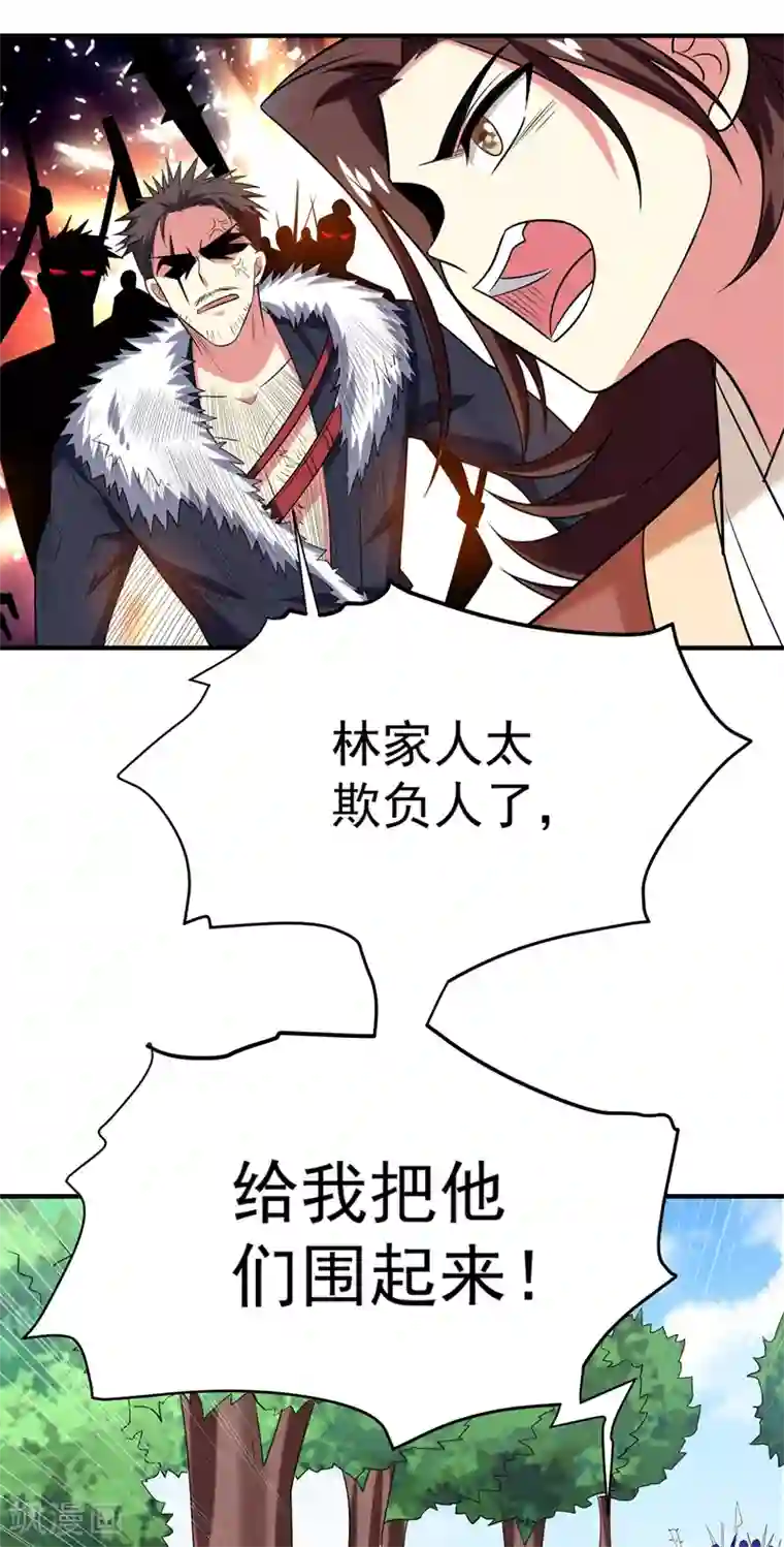 暴力俏丫头第76话 乡亲们给我上！