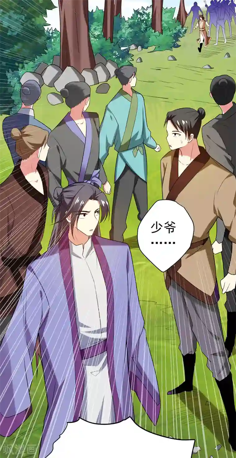 暴力俏丫头第76话 乡亲们给我上！