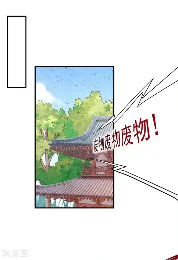 暴力俏丫头第77话 救一对苦命鸳鸯