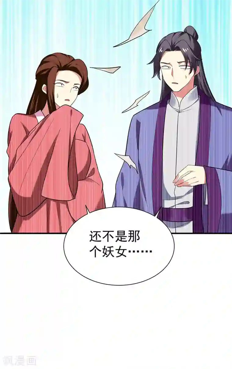 暴力俏丫头第77话 救一对苦命鸳鸯