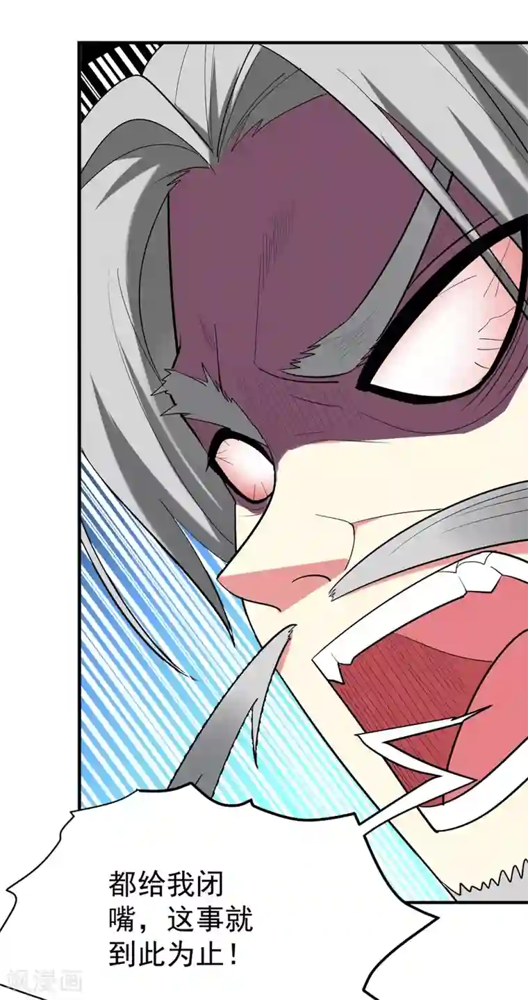 暴力俏丫头第77话 救一对苦命鸳鸯