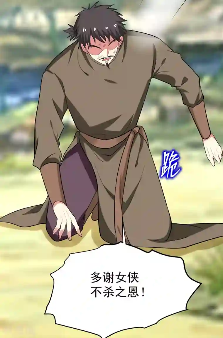 魔物h榨精小说第77话 救一对苦命鸳鸯