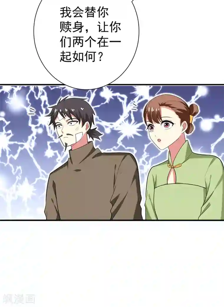 魔物h榨精小说第77话 救一对苦命鸳鸯