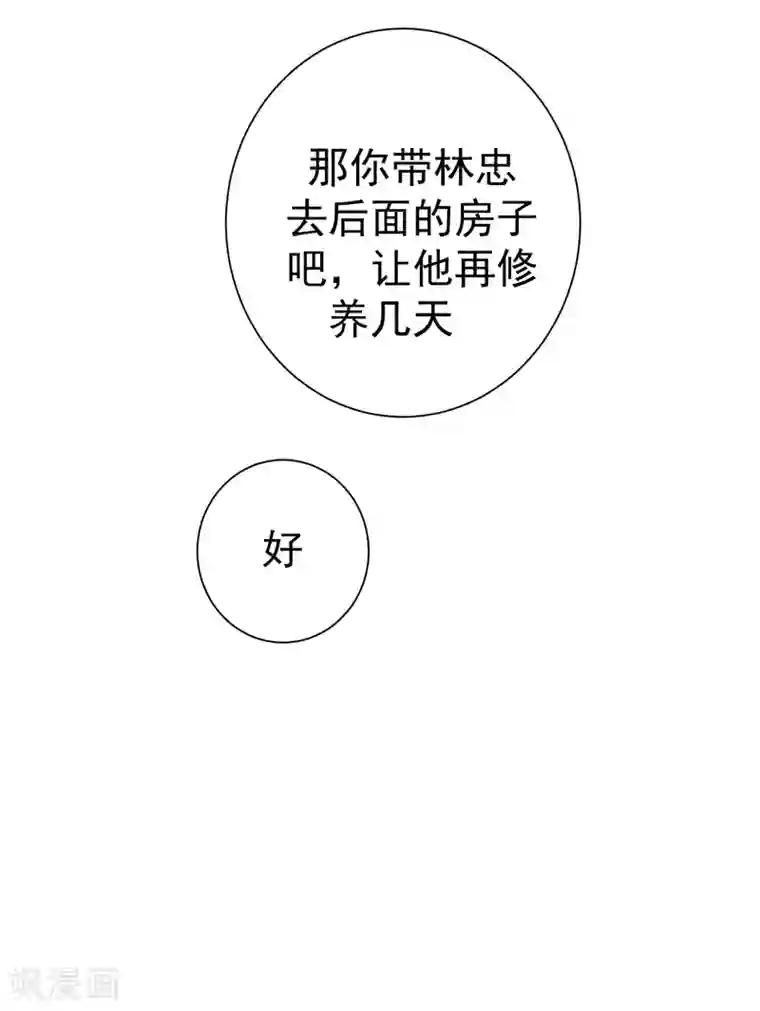 魔物h榨精小说第77话 救一对苦命鸳鸯