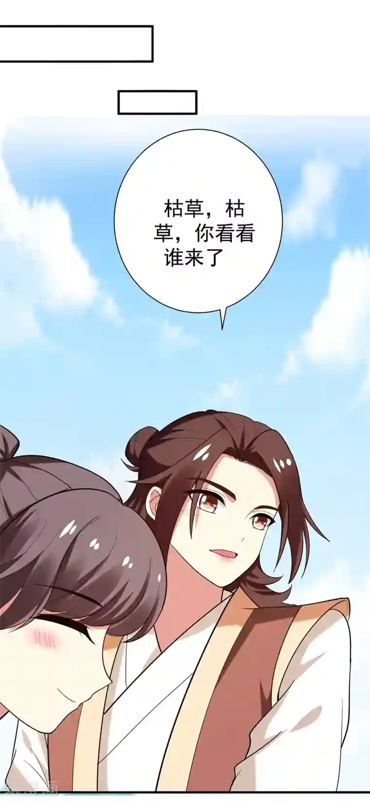 暴力俏丫头第77话 救一对苦命鸳鸯