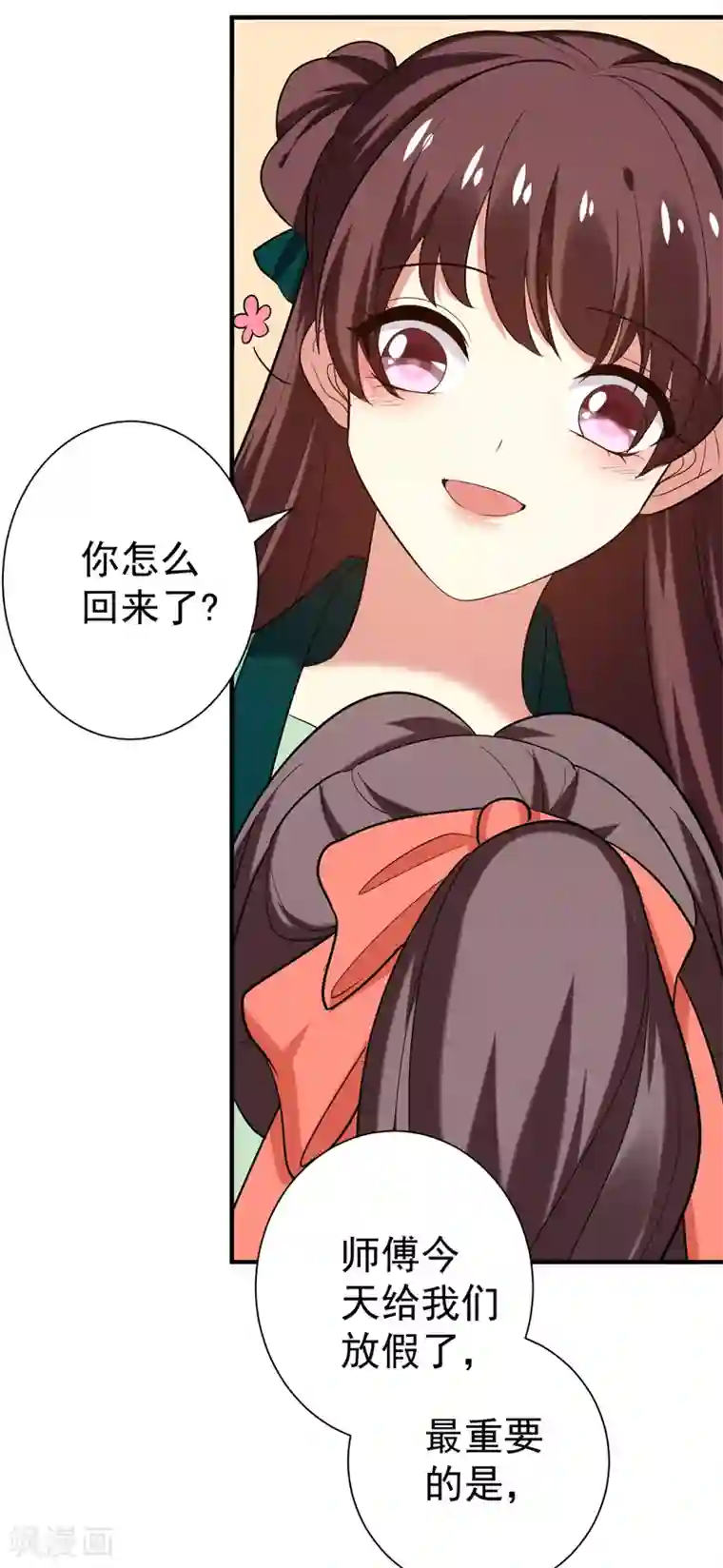 暴力俏丫头第77话 救一对苦命鸳鸯