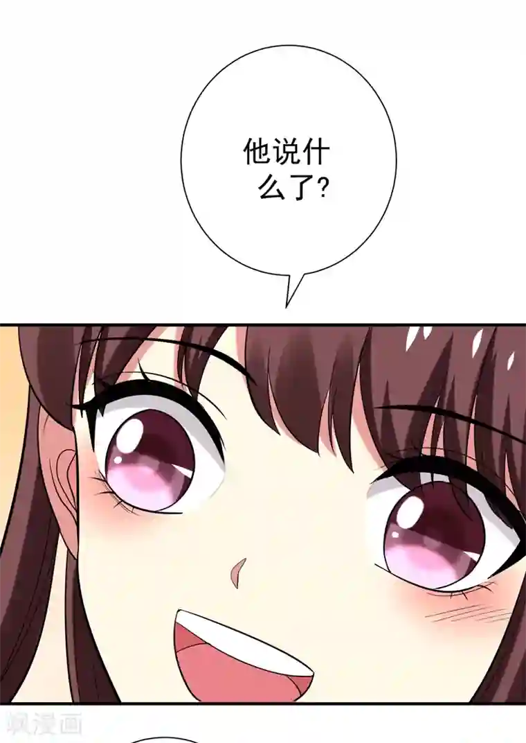 暴力俏丫头第77话 救一对苦命鸳鸯