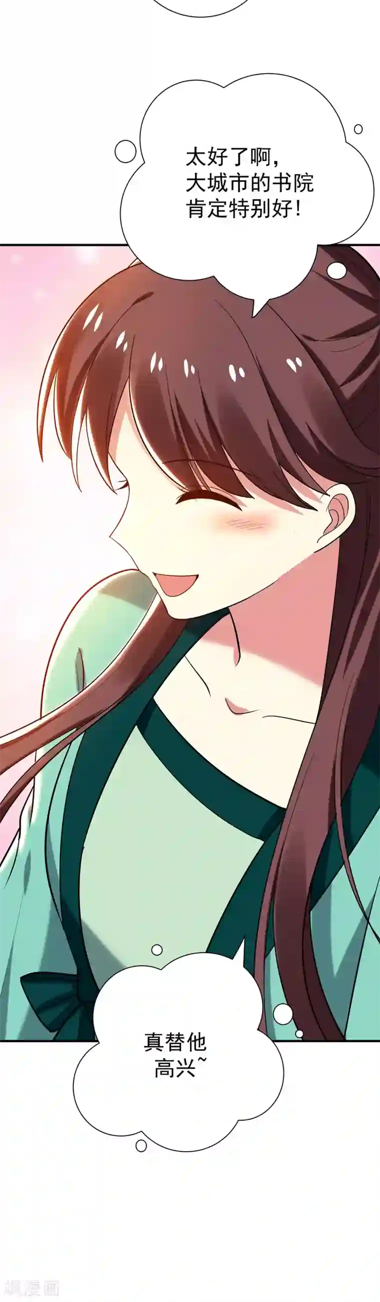 暴力俏丫头第77话 救一对苦命鸳鸯