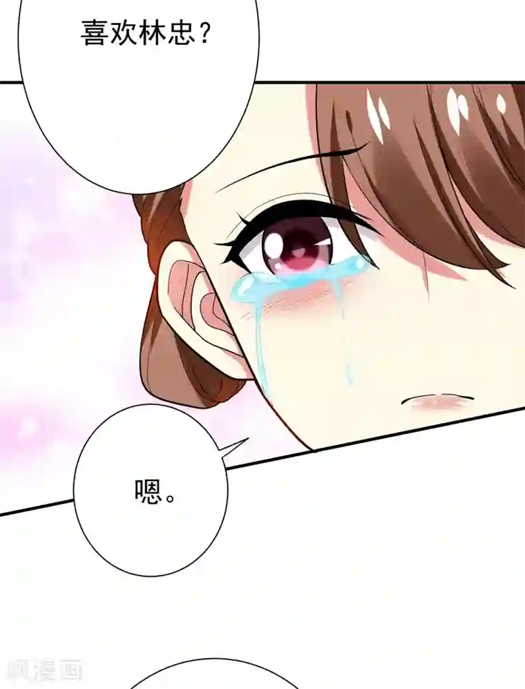 暴力俏丫头第77话 救一对苦命鸳鸯