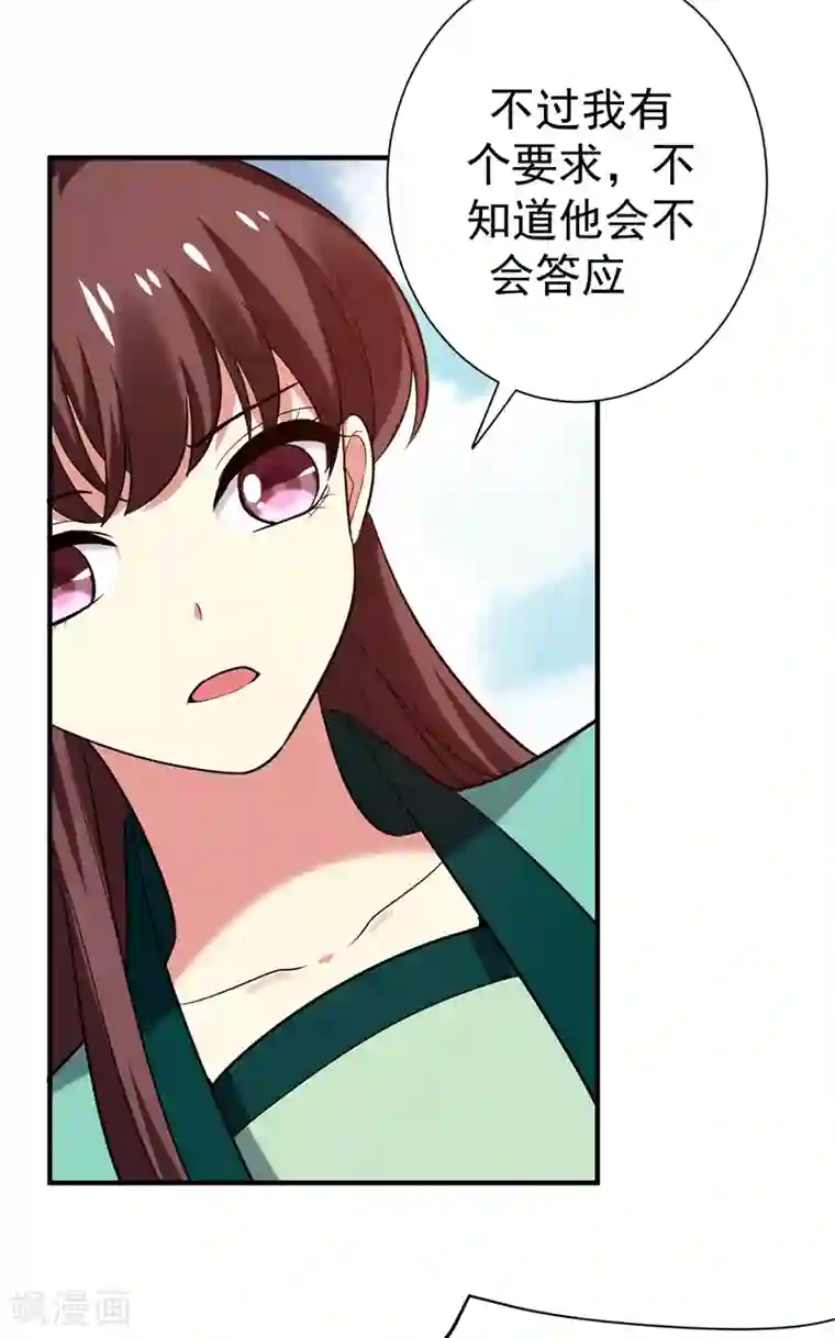 暴力俏丫头第77话 救一对苦命鸳鸯