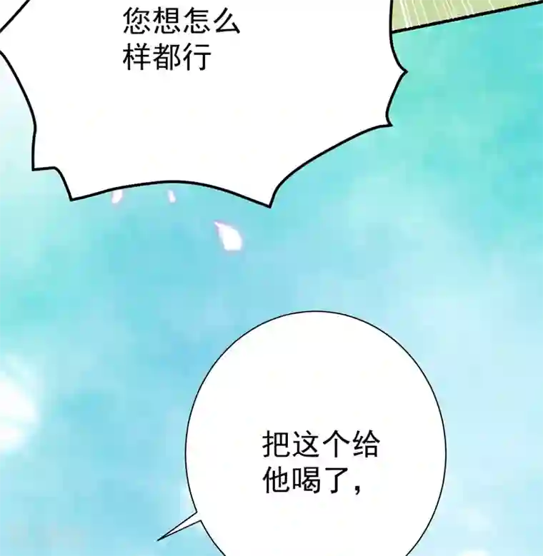 暴力俏丫头第77话 救一对苦命鸳鸯