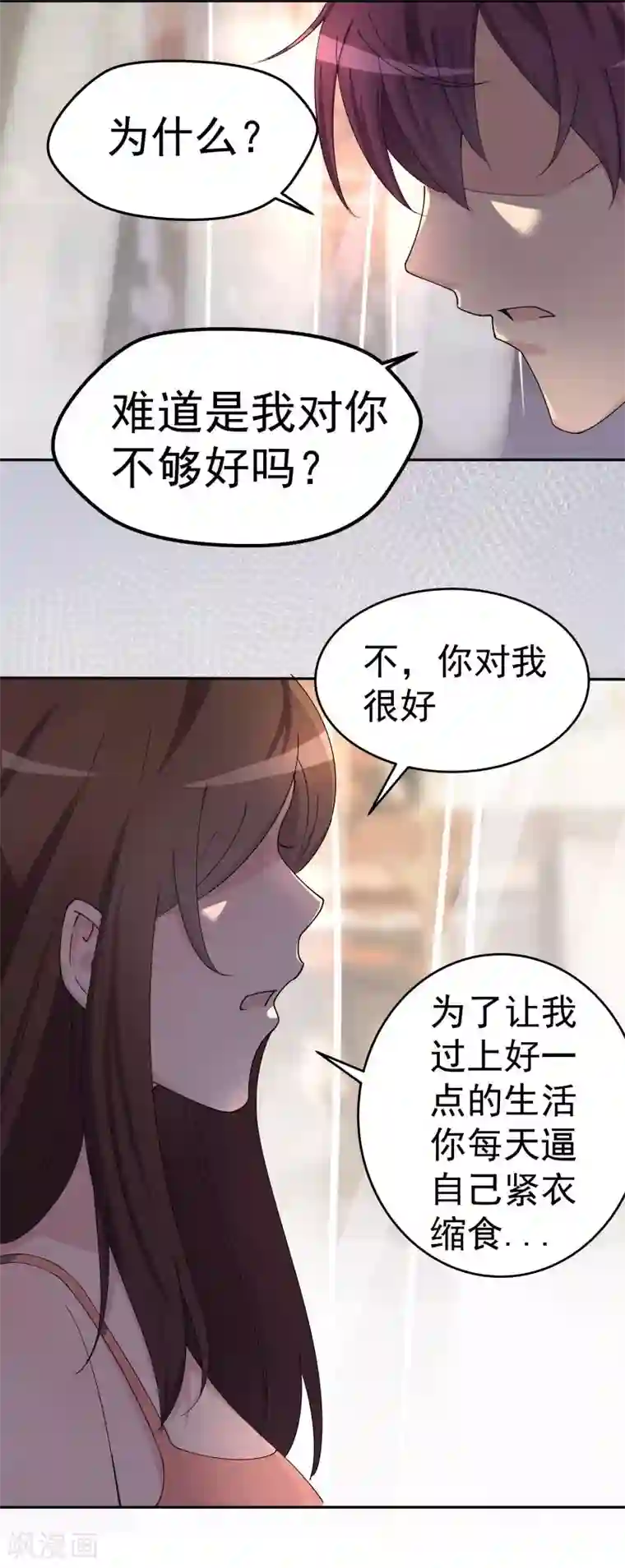 超能狂神第1话 给我力量