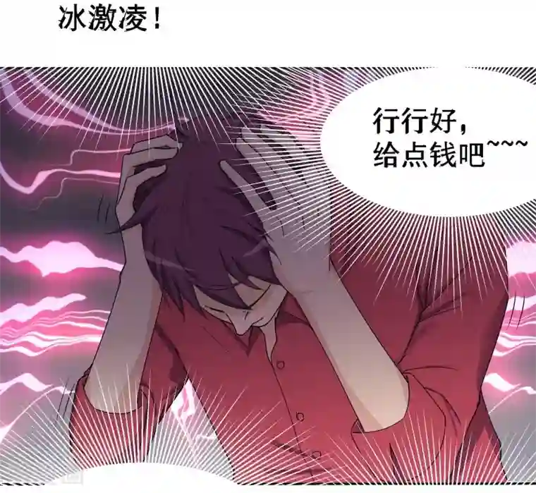 超能狂神第1话 给我力量