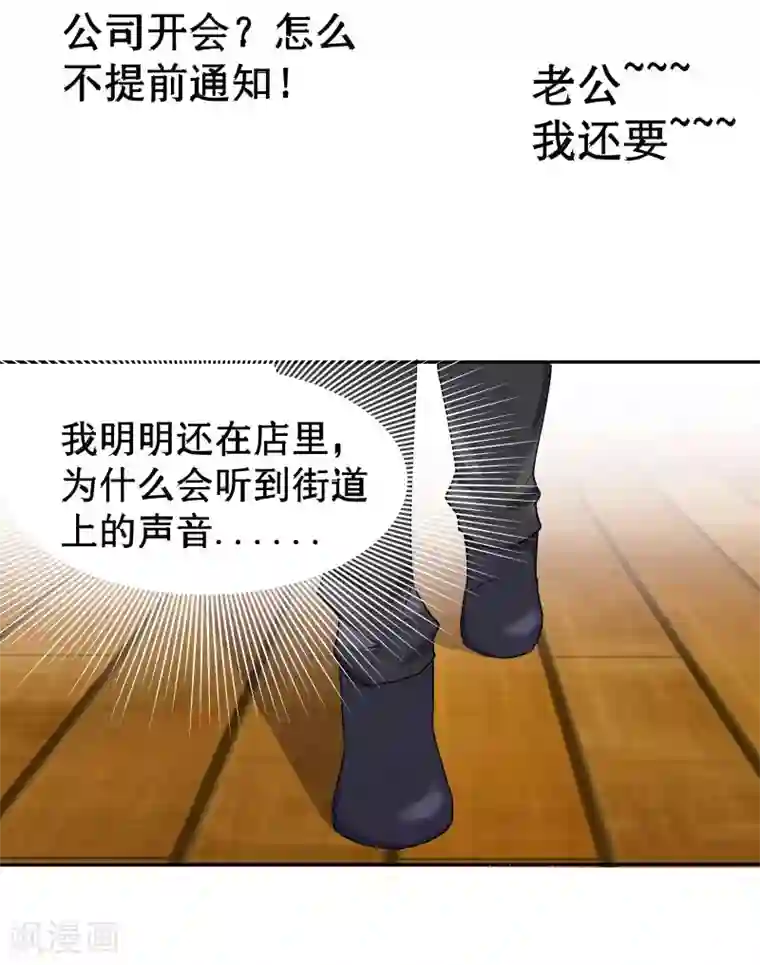 超能狂神第1话 给我力量