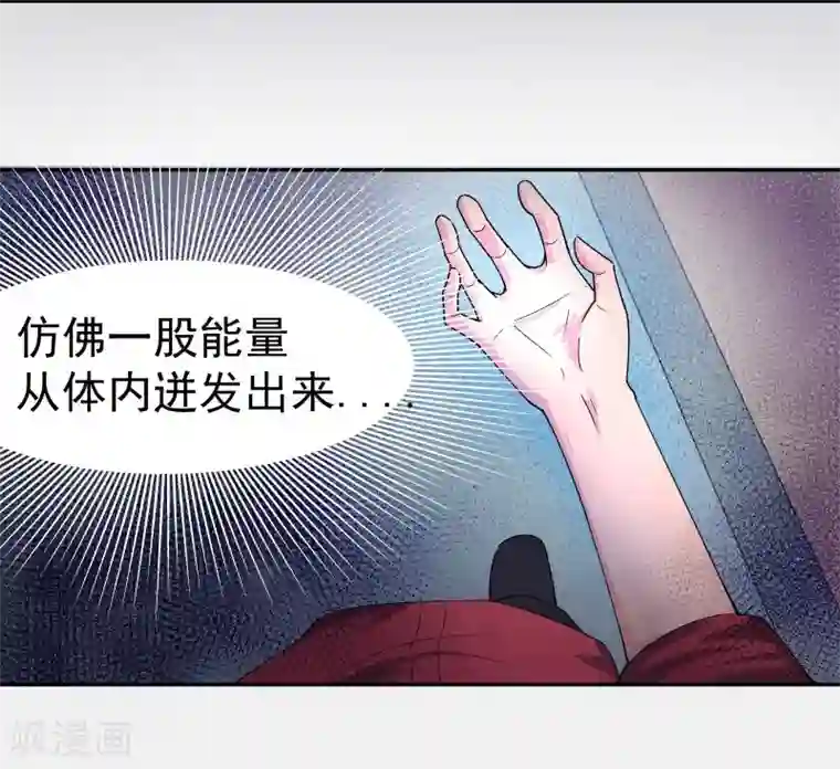 超能狂神第1话 给我力量