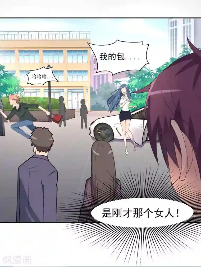 超能狂神第1话 给我力量