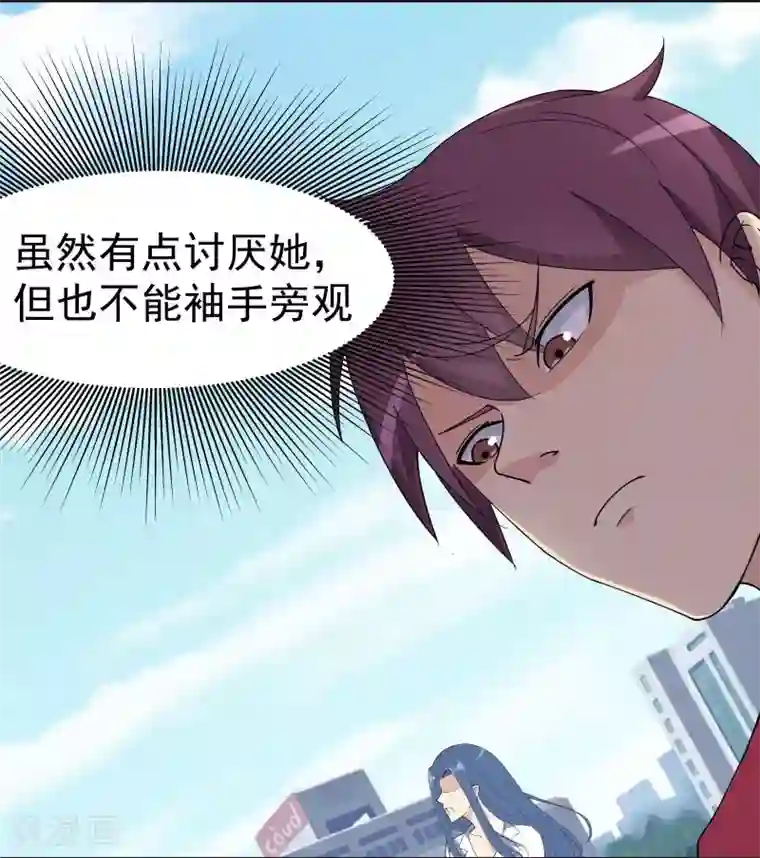 超能狂神第1话 给我力量