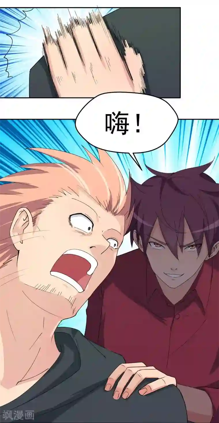超能狂神第1话 给我力量