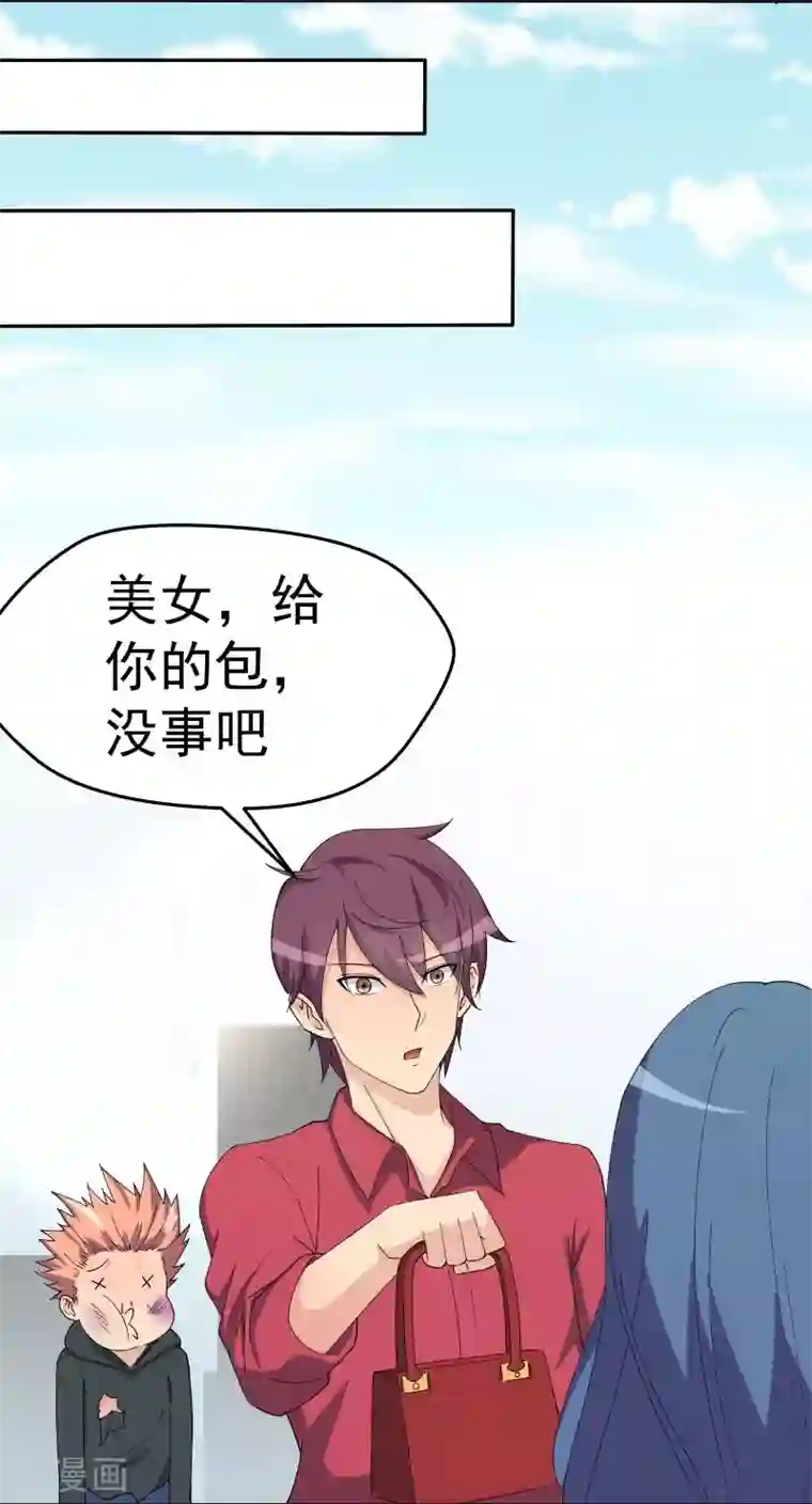 超能狂神第1话 给我力量
