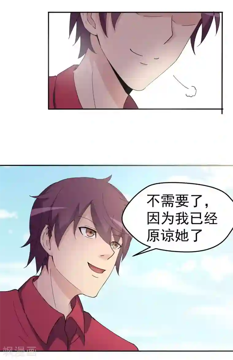 超能狂神第1话 给我力量