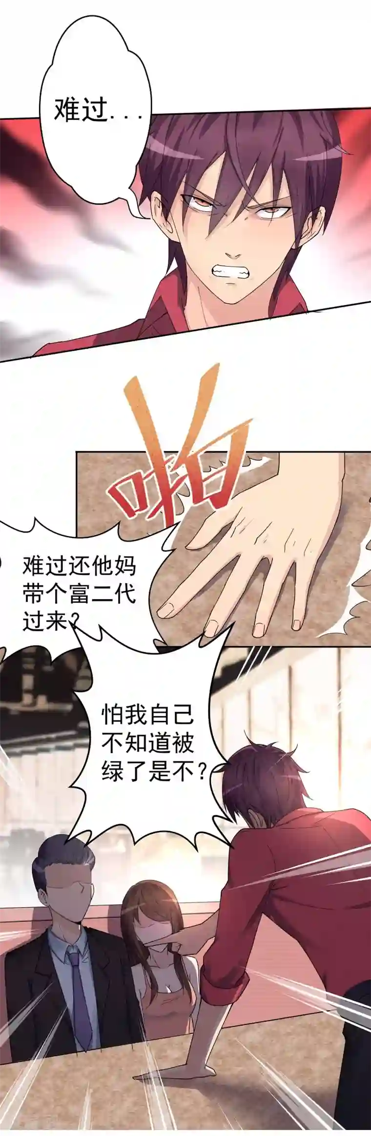 超能狂神第1话 给我力量