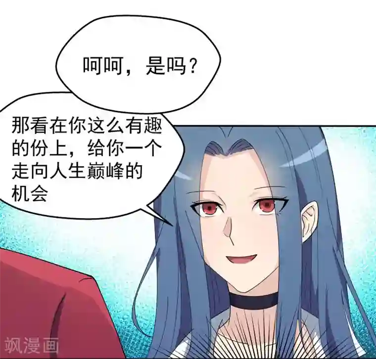 超能狂神第1话 给我力量