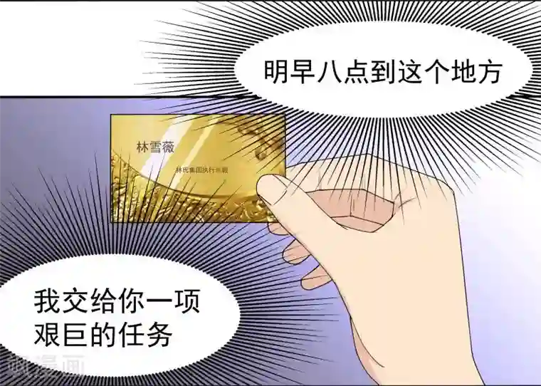 超能狂神第1话 给我力量