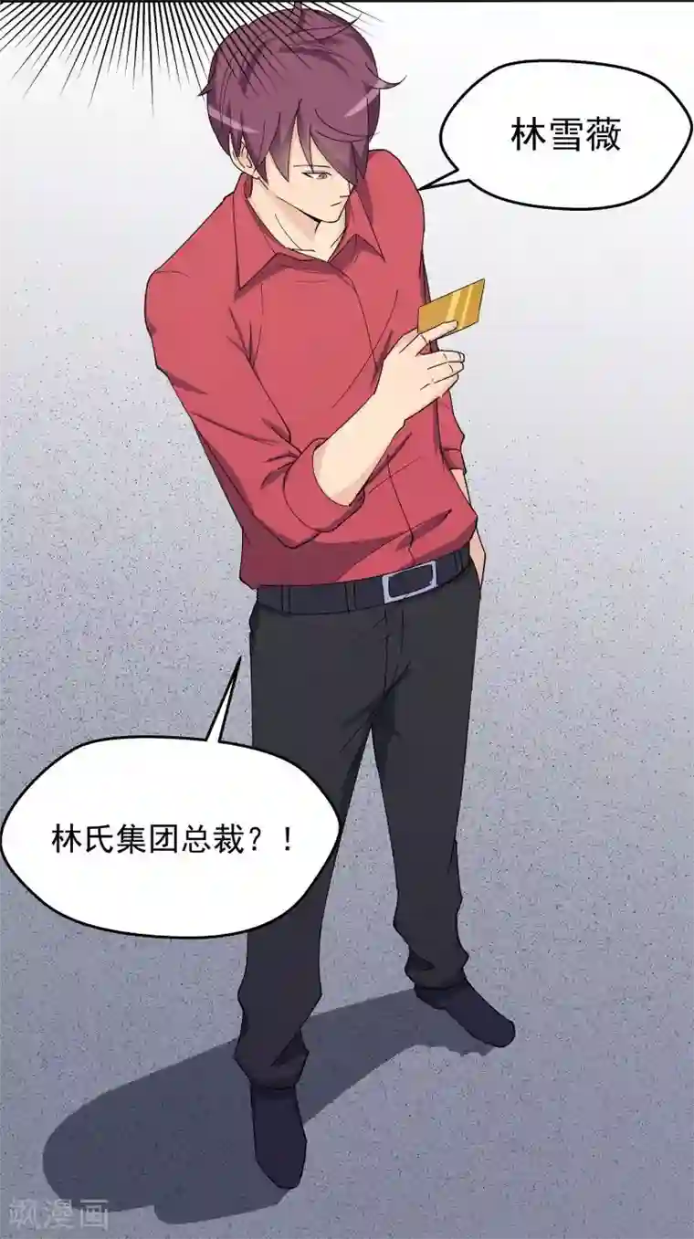 超能狂神第1话 给我力量